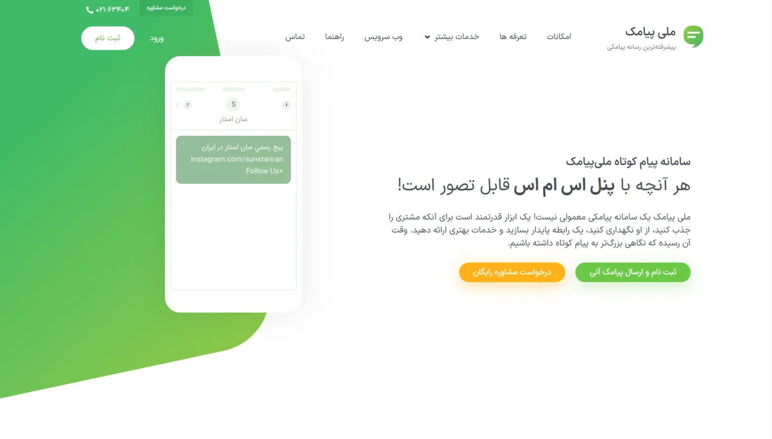 نمونه کار طراحی سایت شرکتی با المنتور پرو و قالب هلو المنتور برای وردپرس