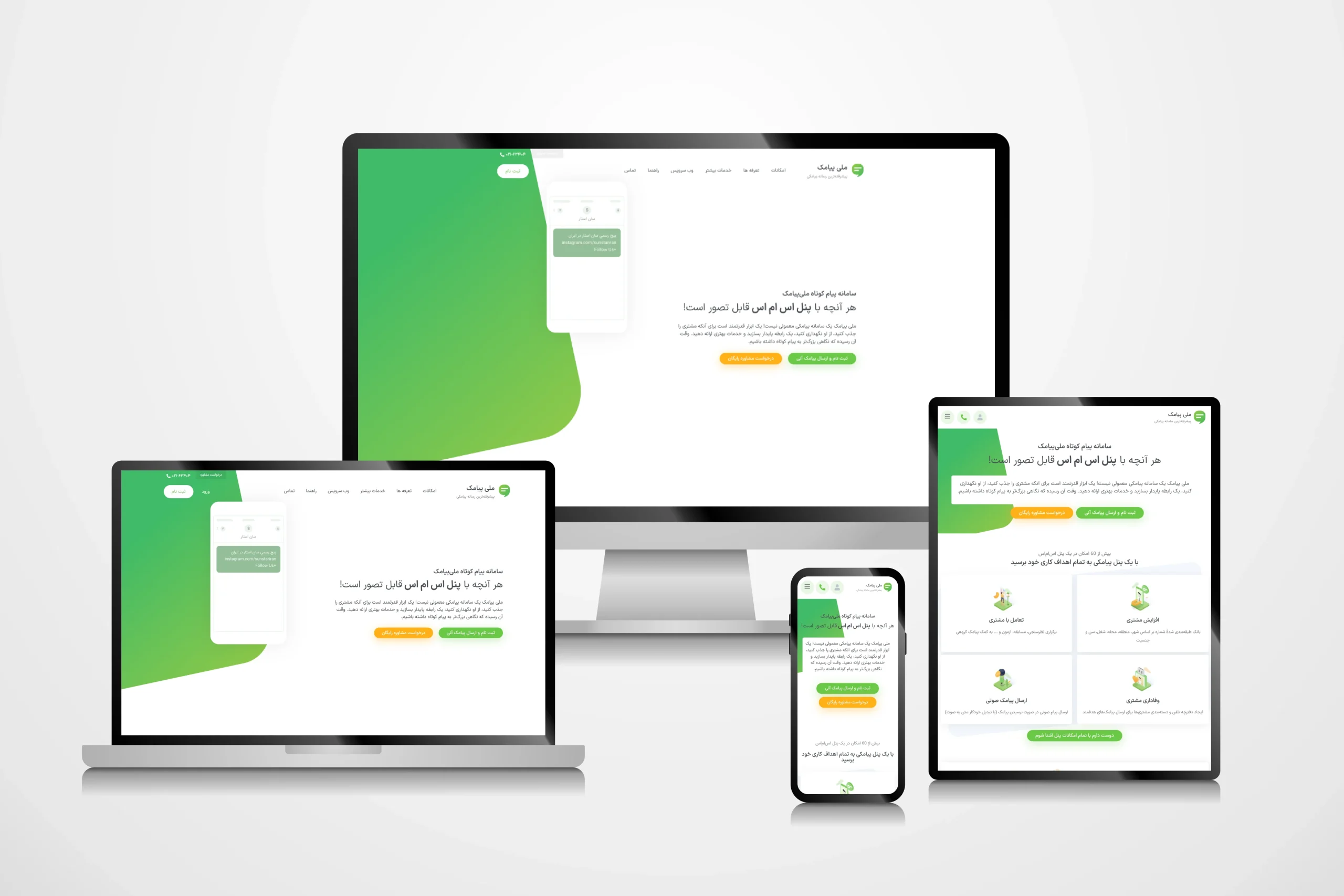 نمونه کار سایت شرکتی پنل پیامکی با طراحی مدرن و کاربردی.