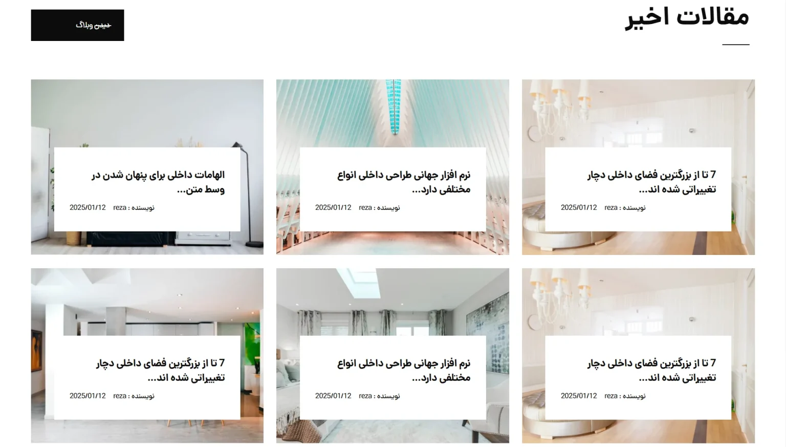 نمایش مقالات اخیر