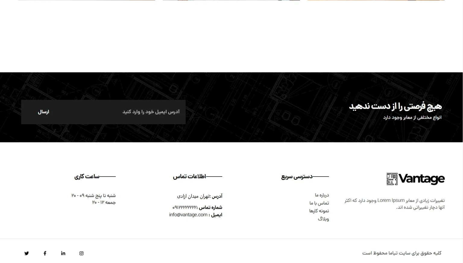 فوتر سایت شرکتی