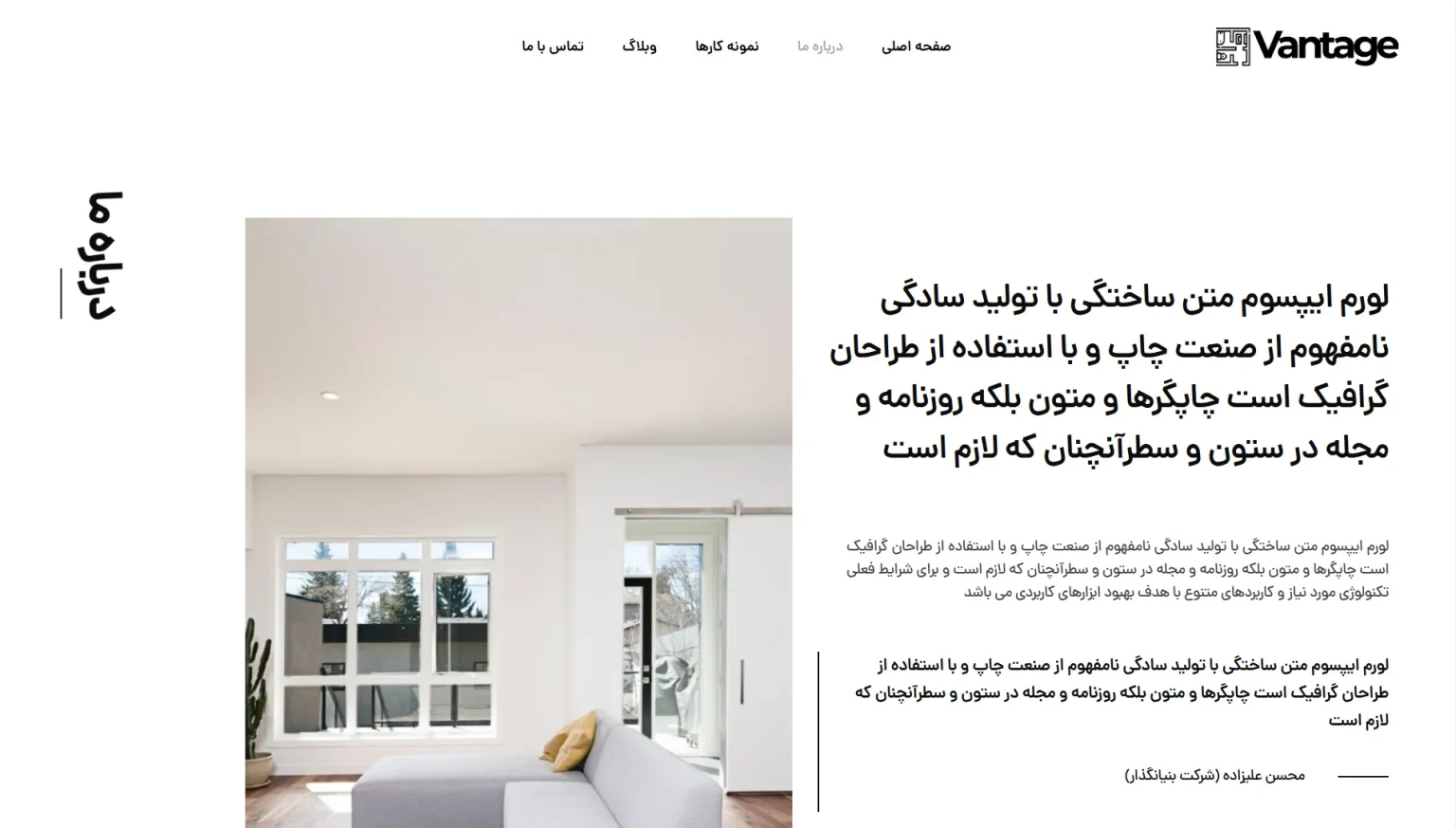 برگه درباره ما شرکت طراحی