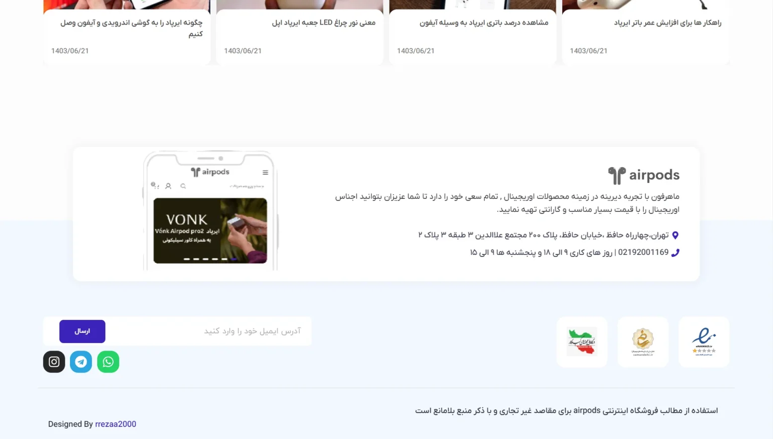 طراحی فوتر فروشگاه ایرپاد با لینک شبکه های اجتماعی