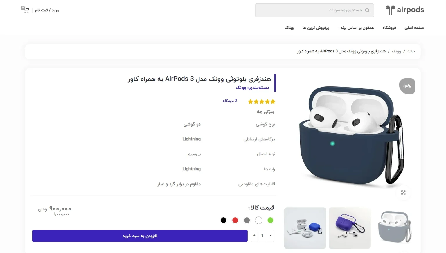 طراحی صفحه محصول برای نمایش جزئیات ایرپادها