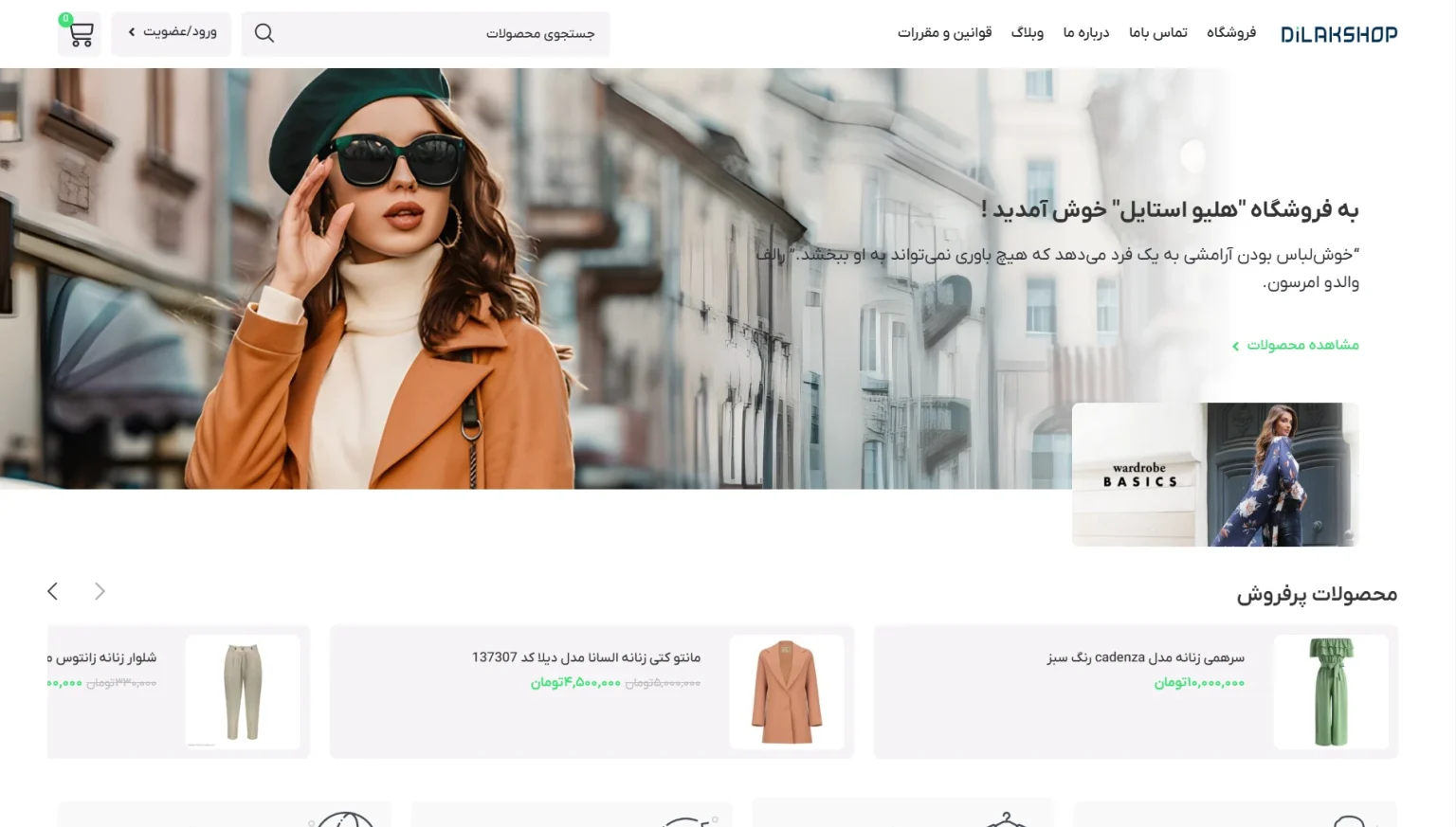 نمونه کار طراحی سایت فروشگاه لباس با المنتور پرو و قالب وودمارت