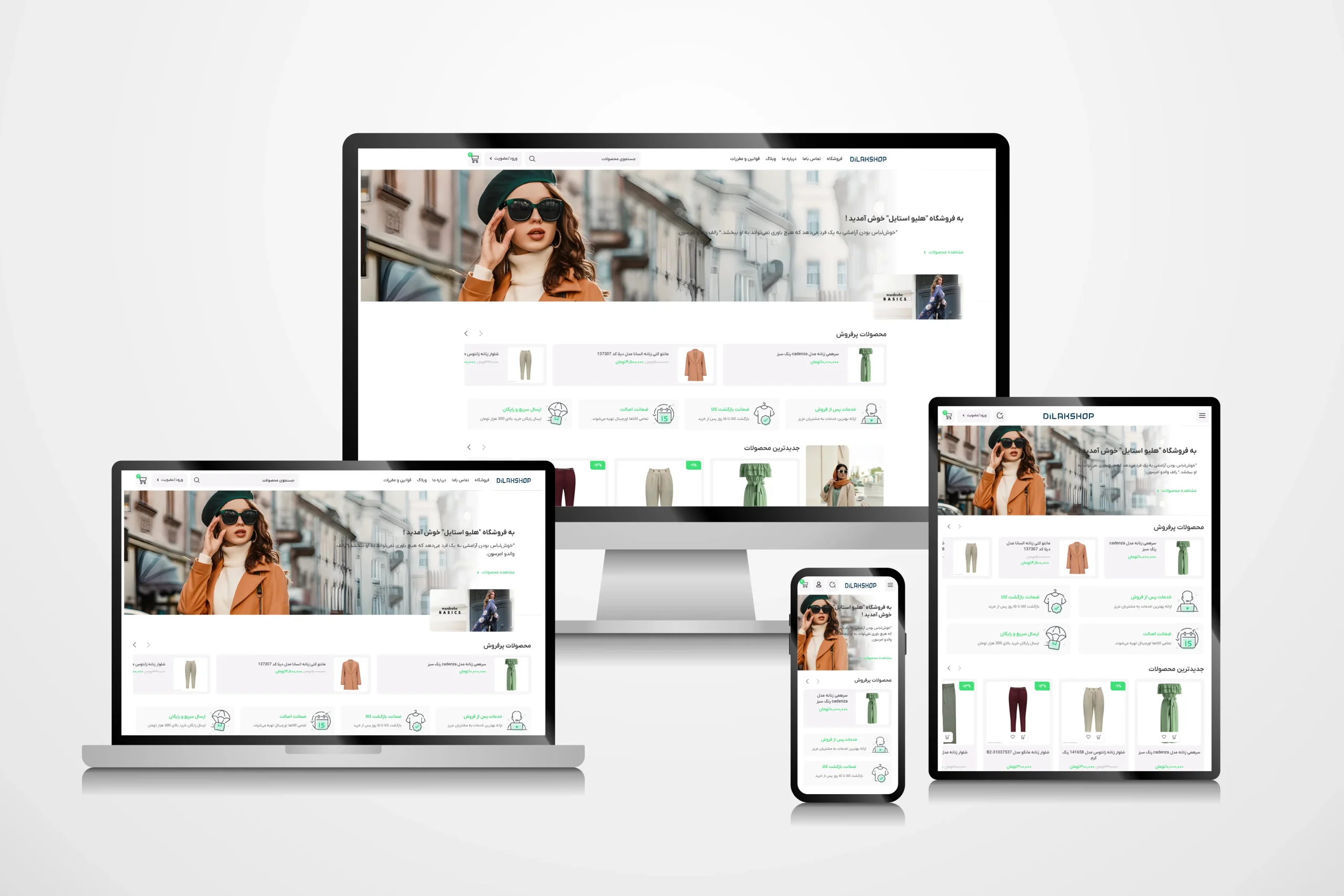 نمونه کار سایت فروشگاهی لباس با طراحی جذاب.